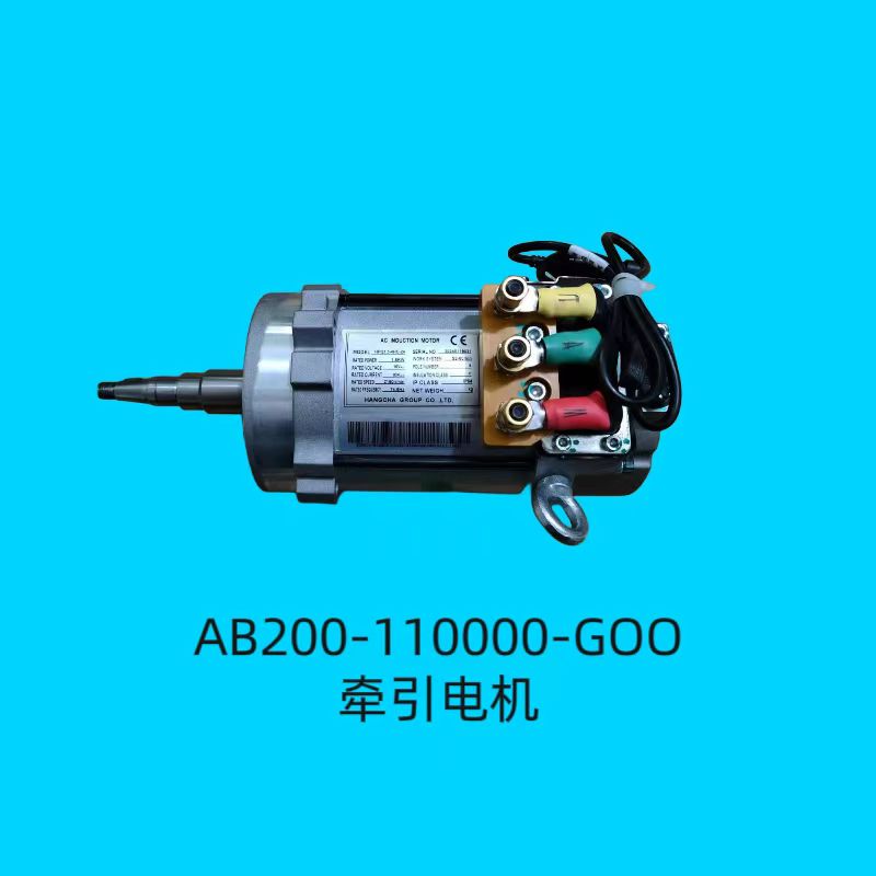 牽引電機AB200-110000-G00