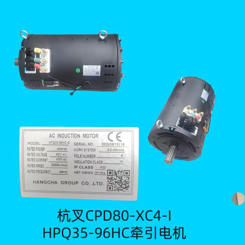 牽引電機(jī)HPQ35-96HC